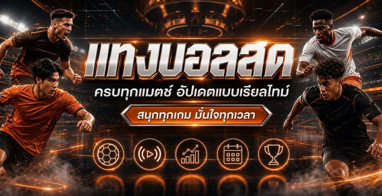 ภาพรวมเกมกีฬาและสล็อต TOPBET พร้อมตัวละคร PG Soft