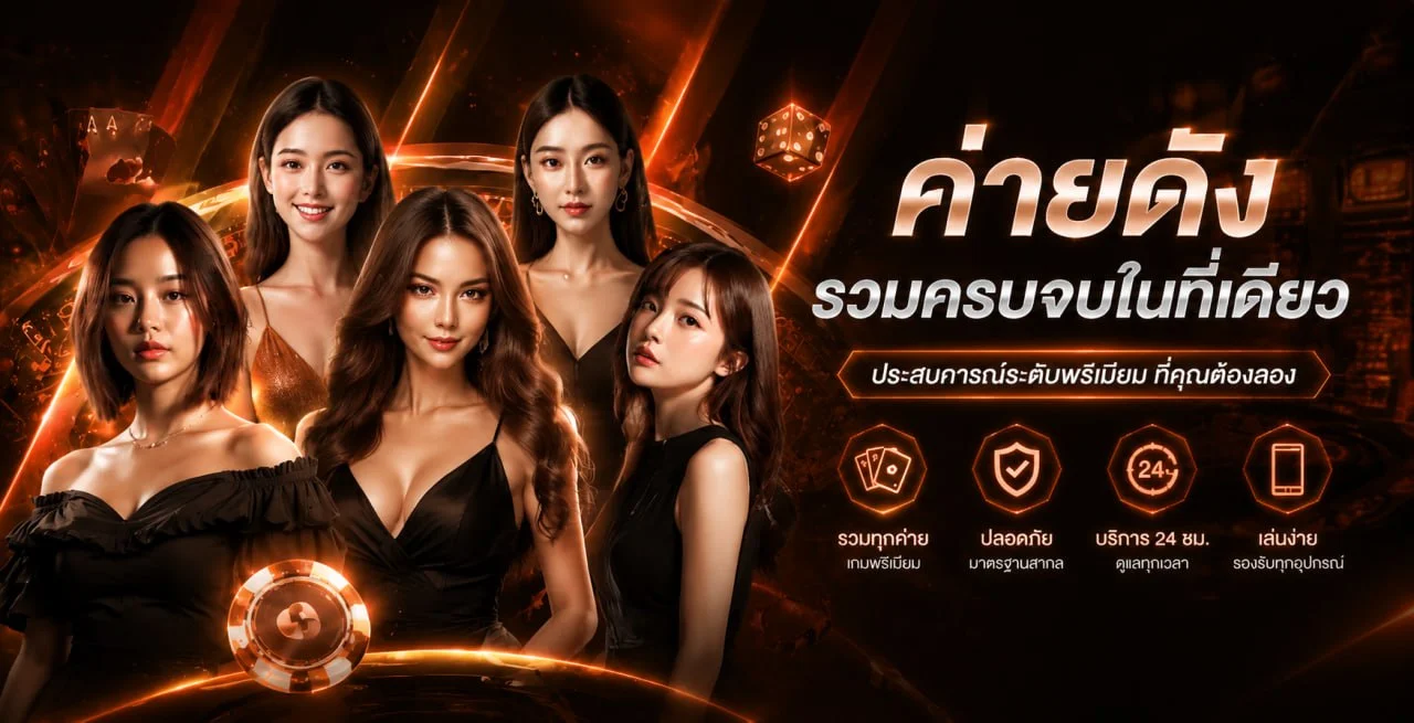 TOPBET เว็บตรง สล็อต คาสิโนสด แทงบอล ฝากถอนออโต้